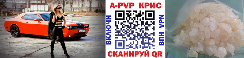 A-PVP кристаллы  как найти закладки  кракен зеркало  Данилов 