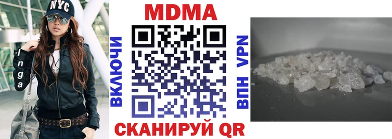 MDMA кристаллы закладки Данилов