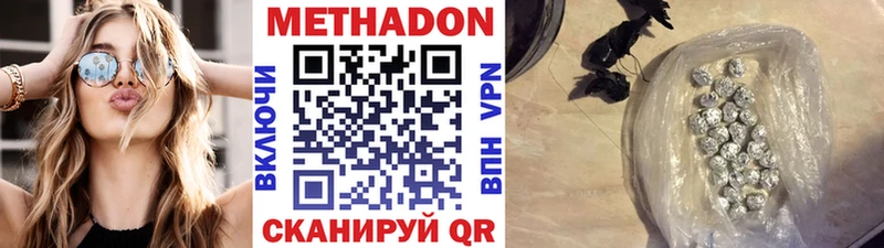 где можно купить Данилов даркнет Telegram Метадон белоснежный