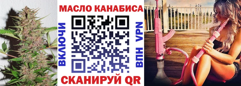 ТГК гашишное масло  Данилов 